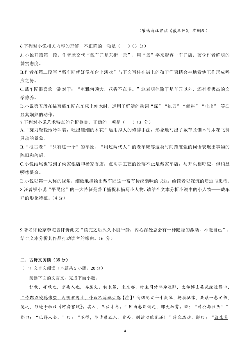 广东省惠州市重点学校2023-2024学年高一上学期期中考试语文试题（含答案）