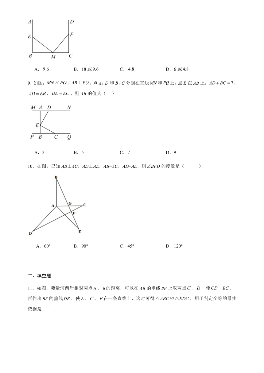 12.2三角形全等的判定 强化训练（含答案） 2023-2024学年人教版八年级数学上册