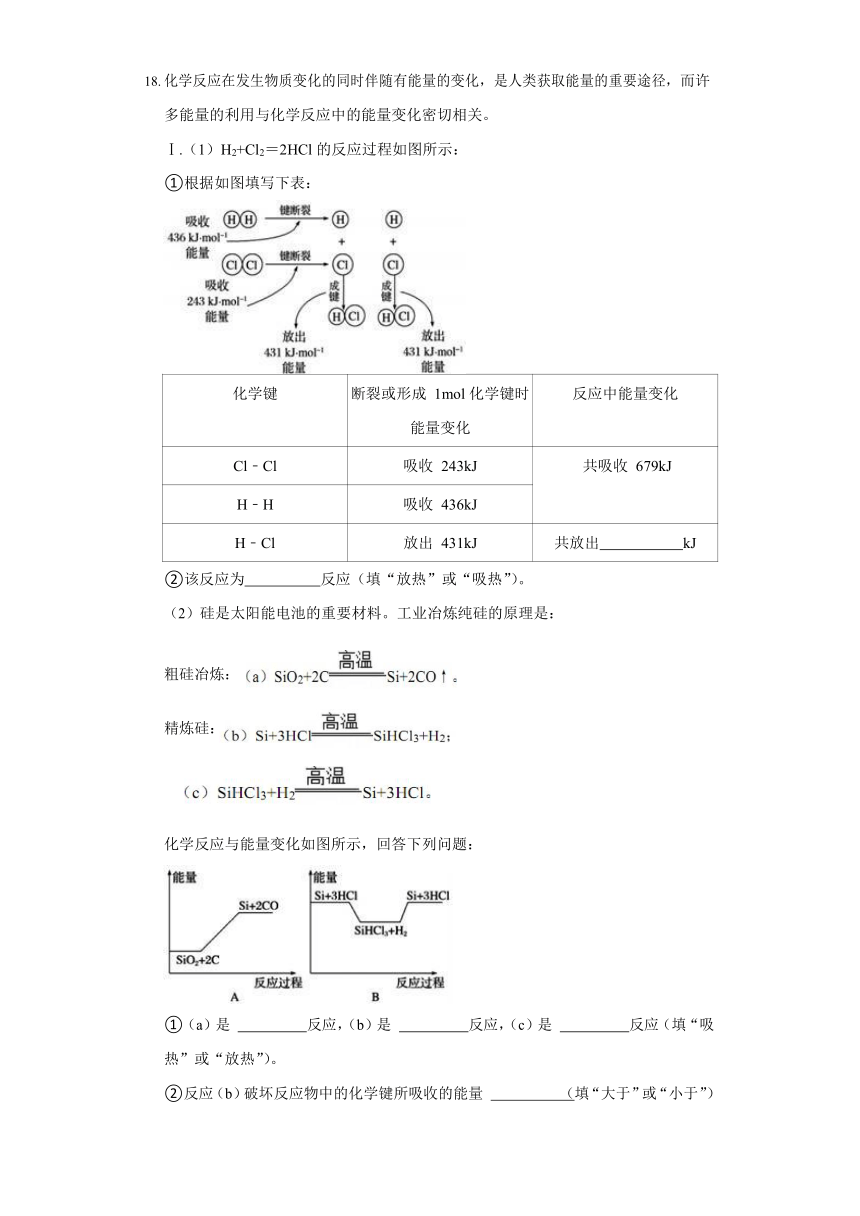 海南省海口嘉勋高级中学2023-2024学年高二上学期9月开学考试化学试题（含答案）