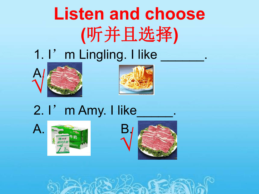 Module4 Unit 1 Do you like meat？课件（共14张PPT）