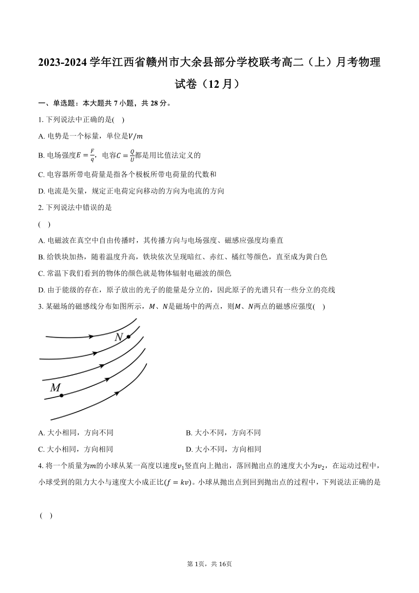 2023-2024学年江西省赣州市大余县部分学校联考高二（上）月考物理试卷（12月）（含解析）