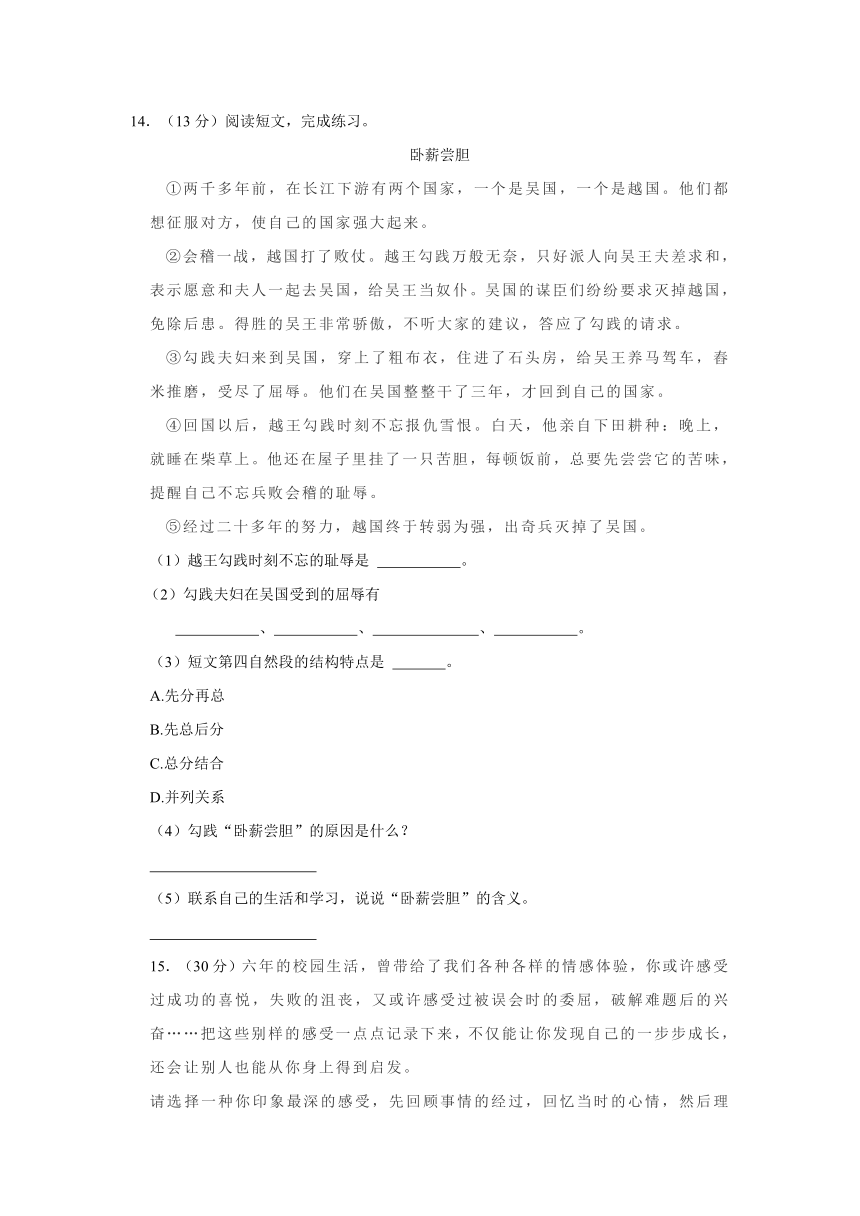 重庆市大足区2021年小升初语文试卷（有答案）