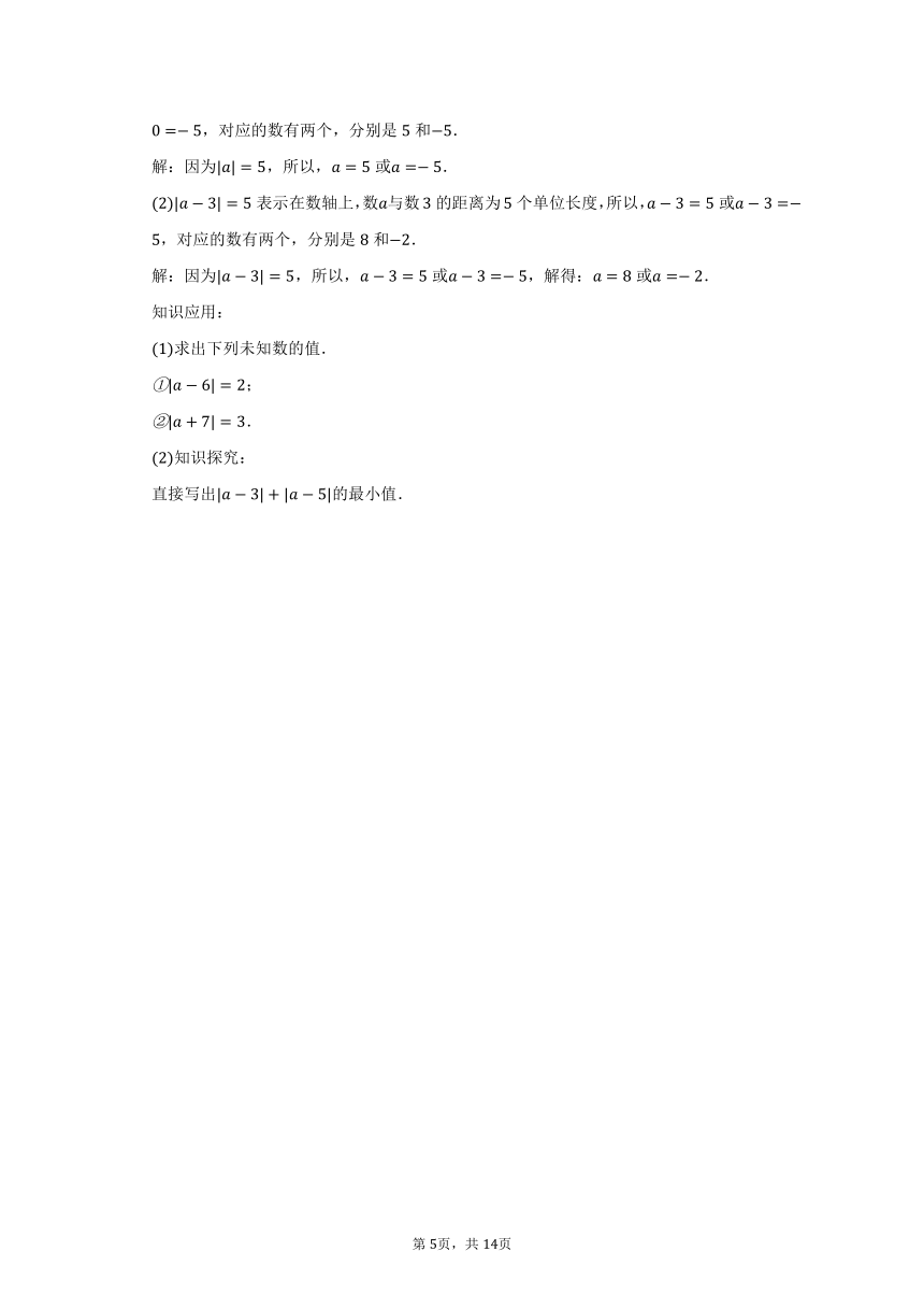 2022-2023学年贵州省黔南州长顺县七年级（上）期末数学试卷(含解析）