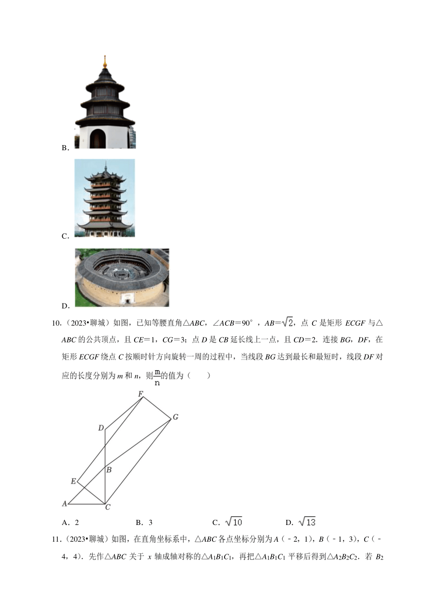 2023年山东省中考数学真题汇编：图形的变化2（含解析）