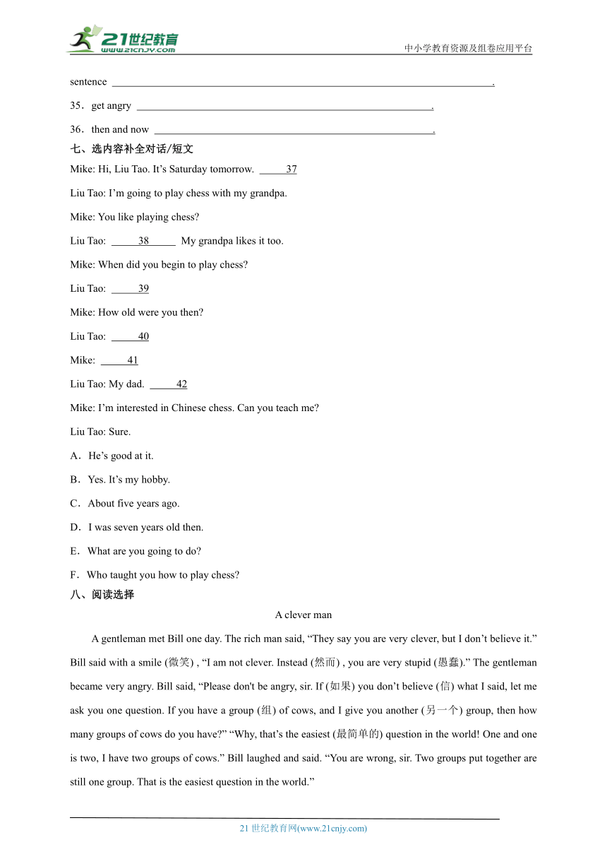 Unit4阶段调研卷-英语六年级上册译林版（三起）（含答案）