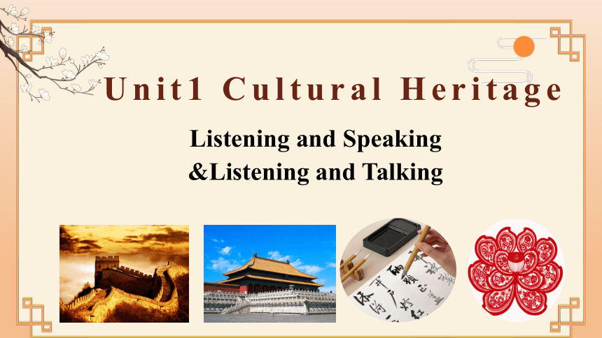 人教版（2019）  必修第二册  Unit 1 Cultural Heritage  Listening and Speaking课件（共30张PPT,内镶嵌音频）