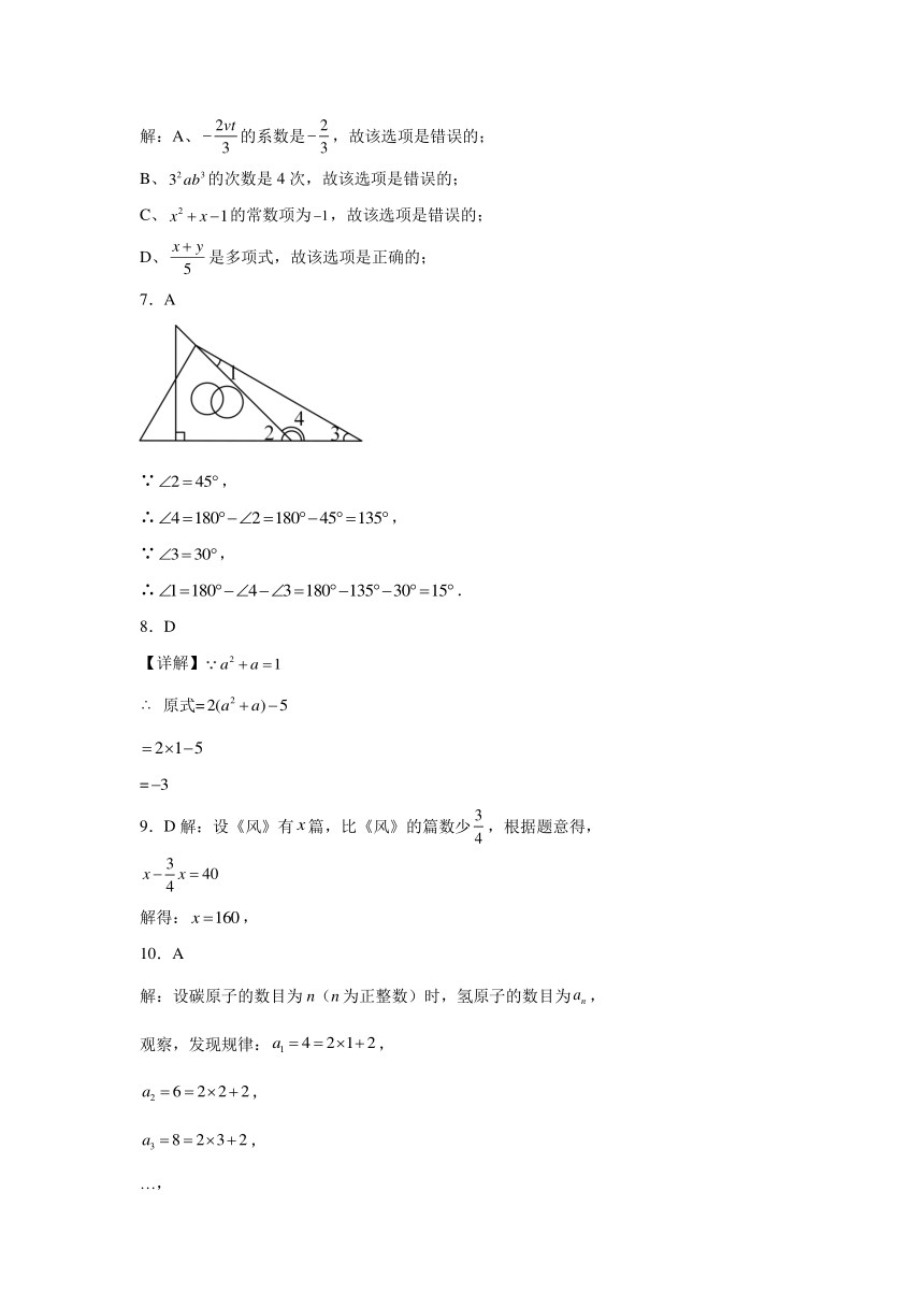 广东省深圳市龙岗区2023-2024学年七年级上学期期末数学模拟测试（含解析）