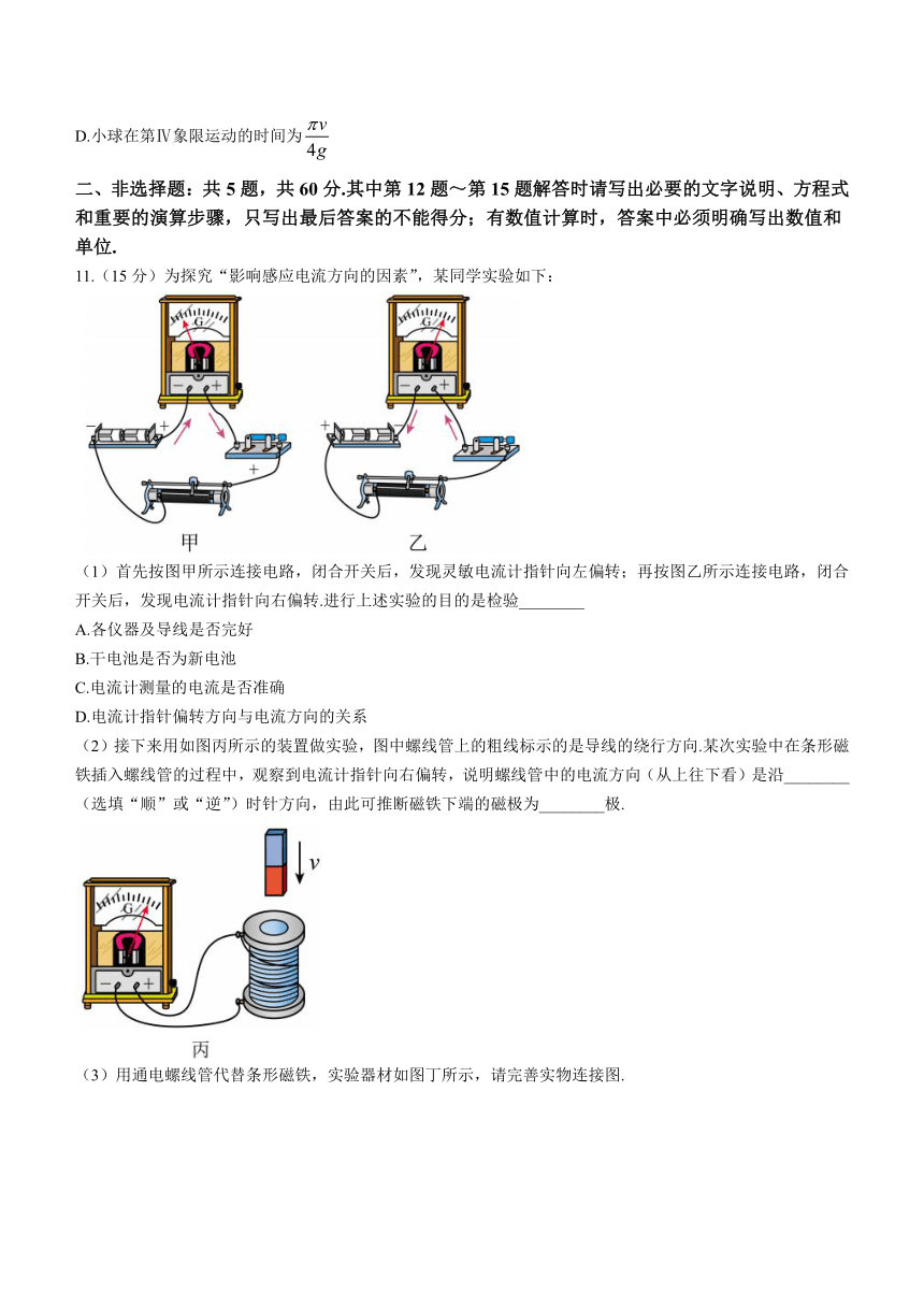 江苏省扬州中学2023-2024学年高二下学期3月月考物理试卷（含答案）