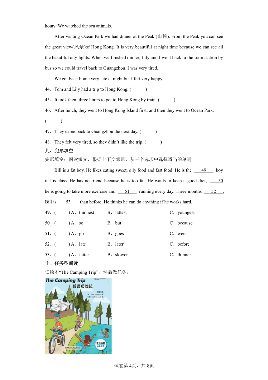 教科版（广州）小学英语六年级上册 Module 7 单元测试卷（含答案）
