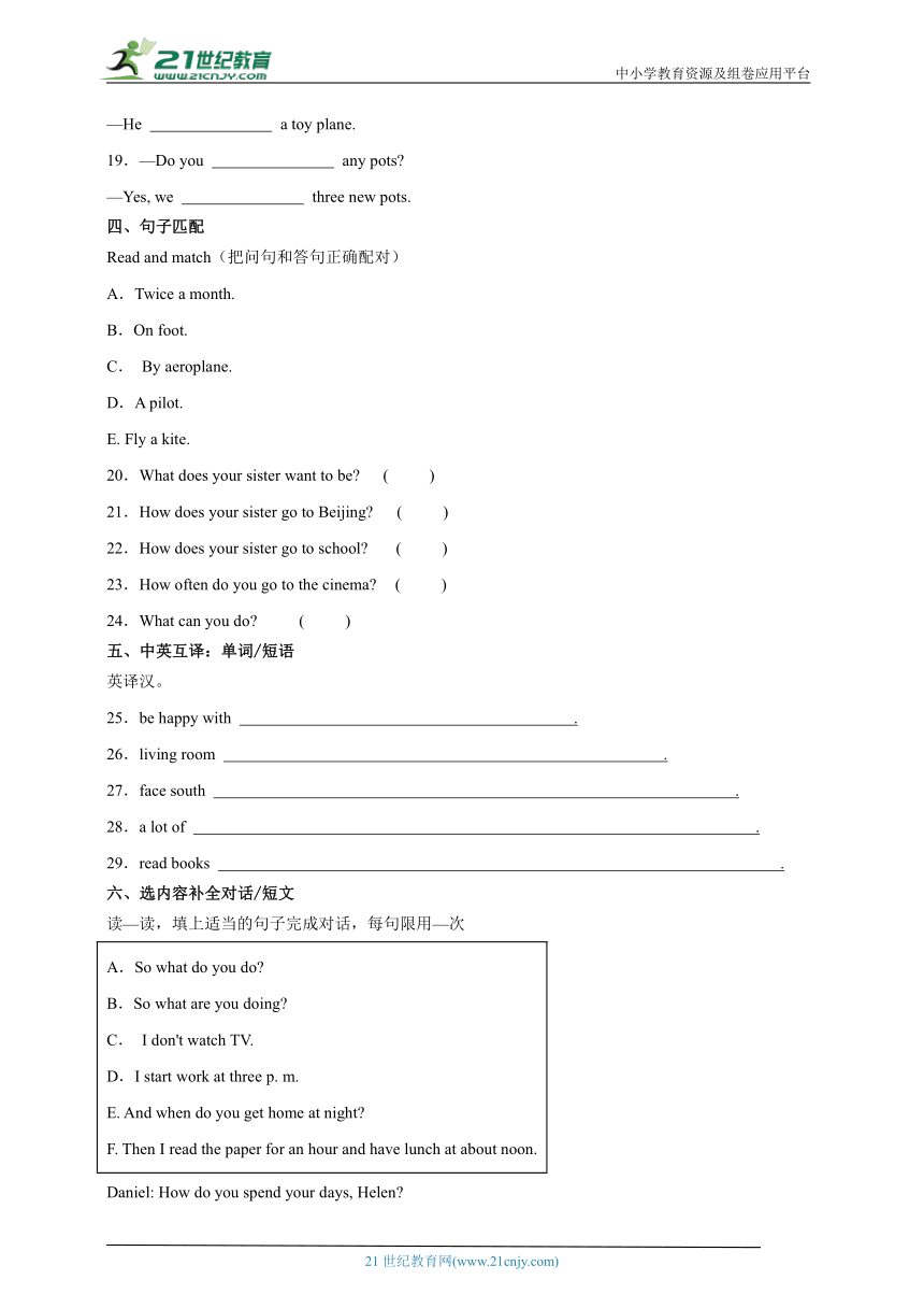 Module2常考易错检测卷-英语五年级上册牛津上海版（试用本）（含答案）