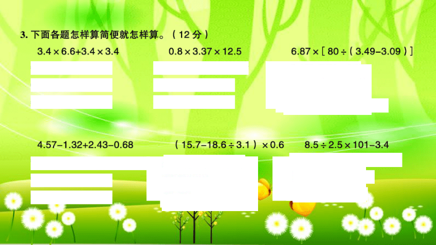 苏教版数学五年级上册 期末检测卷（一）课件(13张ppt)