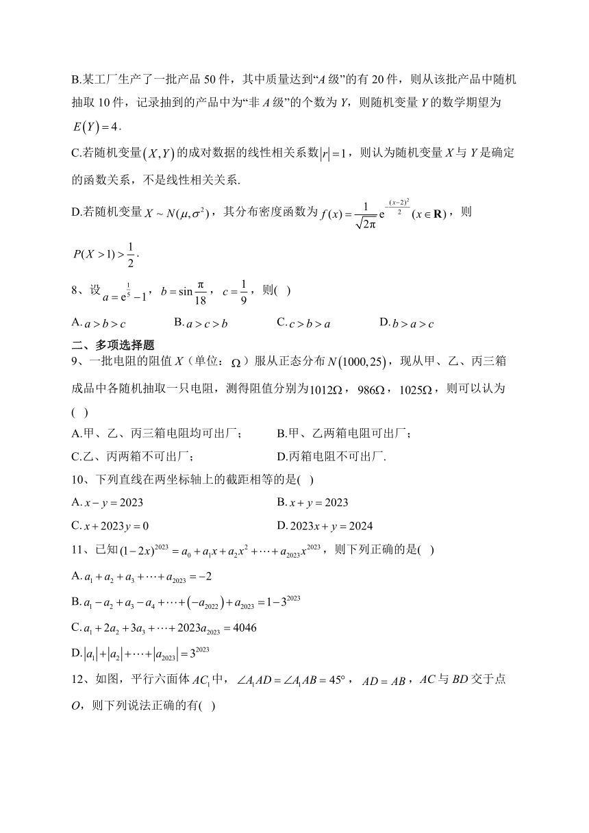 河南省驻马店市2022-2023学年高二下学期期末考试数学试卷（含解析）