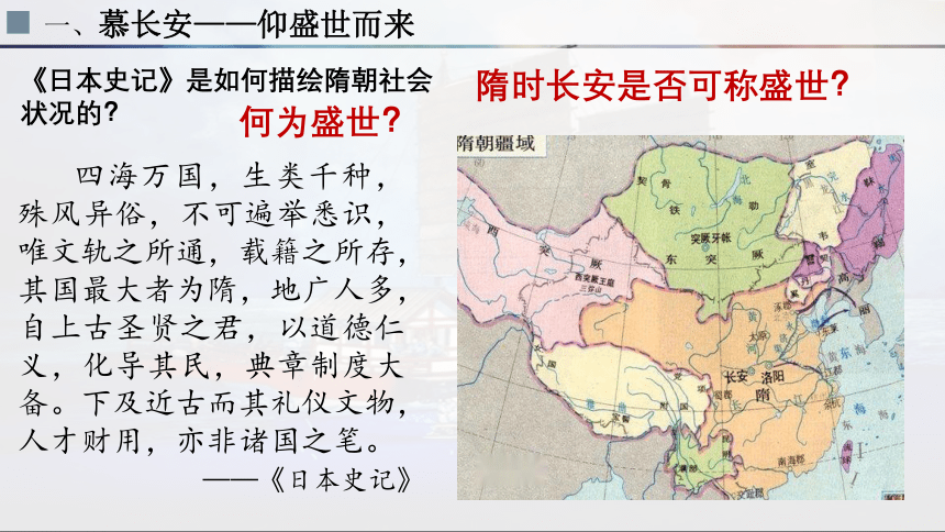 纲要（上）第6课 从隋唐盛世到五代十国 课件（22张PPT）