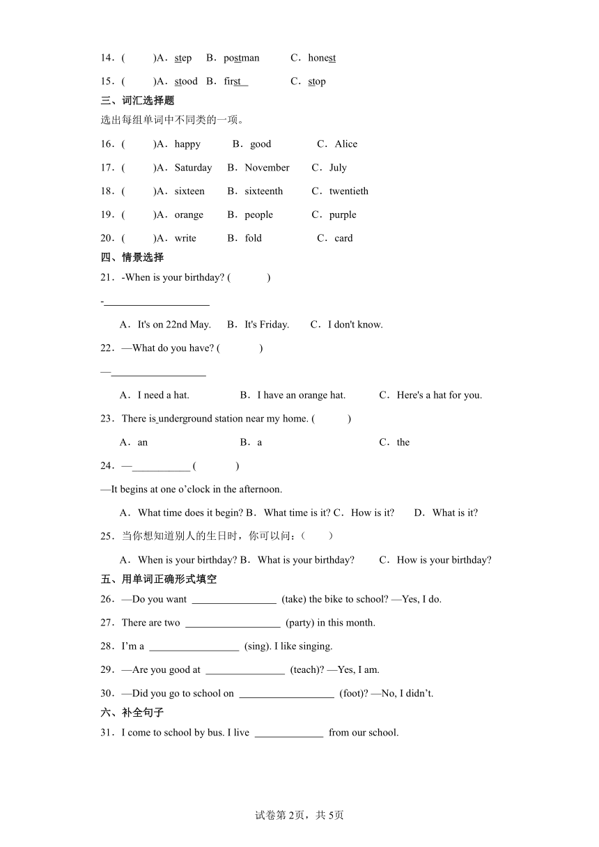 Module 1  单元练习卷-小学英语五年级上册 牛津上海版（三起）（含答案）