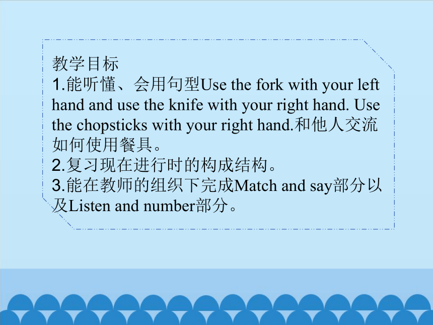 Unit 4 At Table   第二课时课件(共17张PPT)