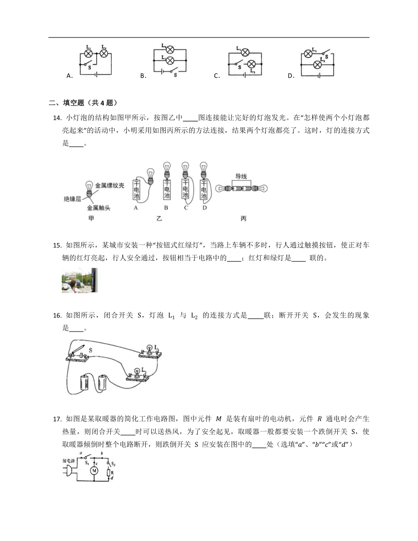 教科九上3.3、电路的连接同步练习（含答案）