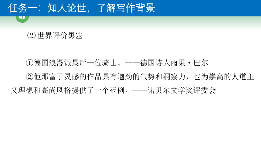 13.1《读书：目的和前提》课件(共32张PPT)2023-2024学年统编版高中语文必修上册