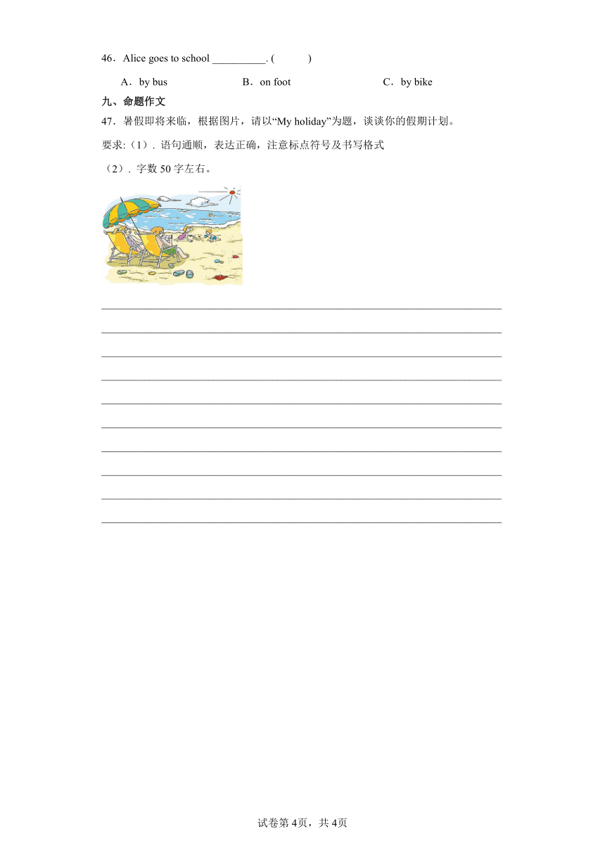 2023-2024学年六年级英语上册期中综合模拟卷（牛津深圳版）深圳地区（含答案）