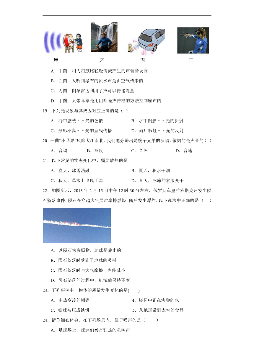 2023-2024学年人教版八年级上册物理期末专项训练：选择题（含答案）