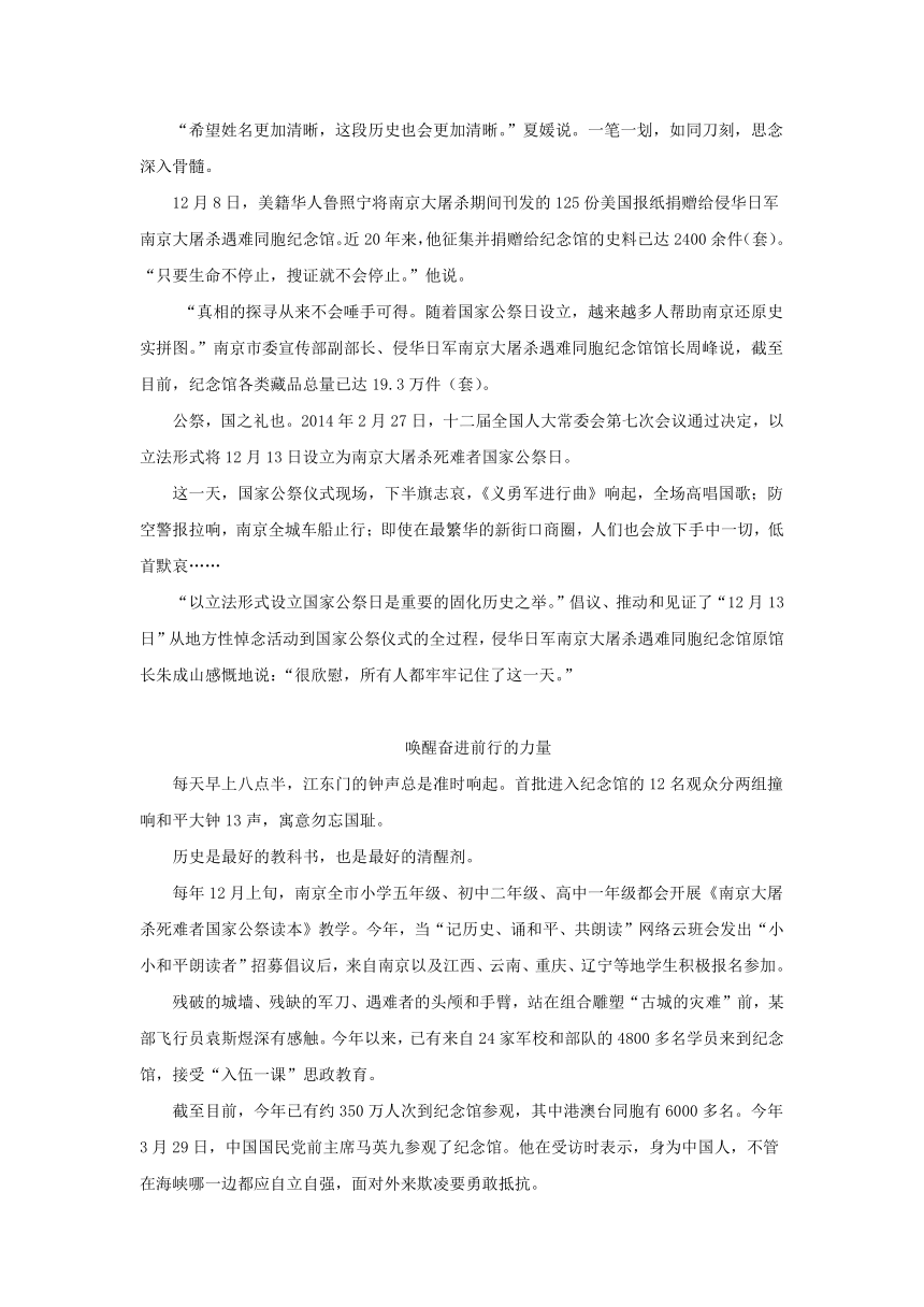 2024届高考作文热点素材积累系列：第十个“公祭日”——勿忘国耻 圆梦中华_