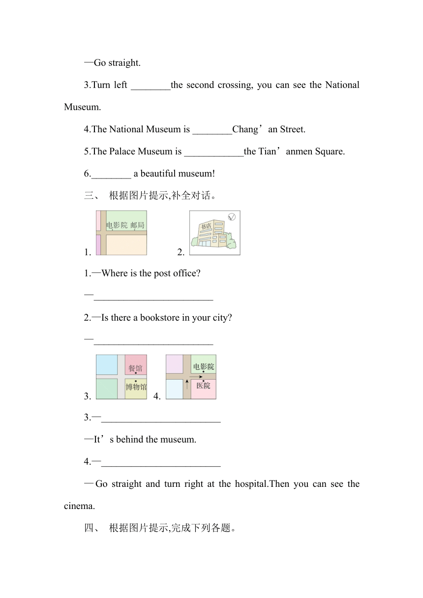 Unit 1 How can I get there？ Part B 同步练习（含答案）