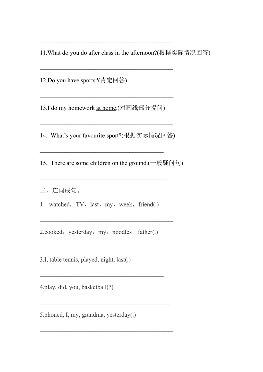 外研版（三起） 四年级英语下册 Module 9 - Module 10 句型转换 连词成句单元专项练习 （含答案）