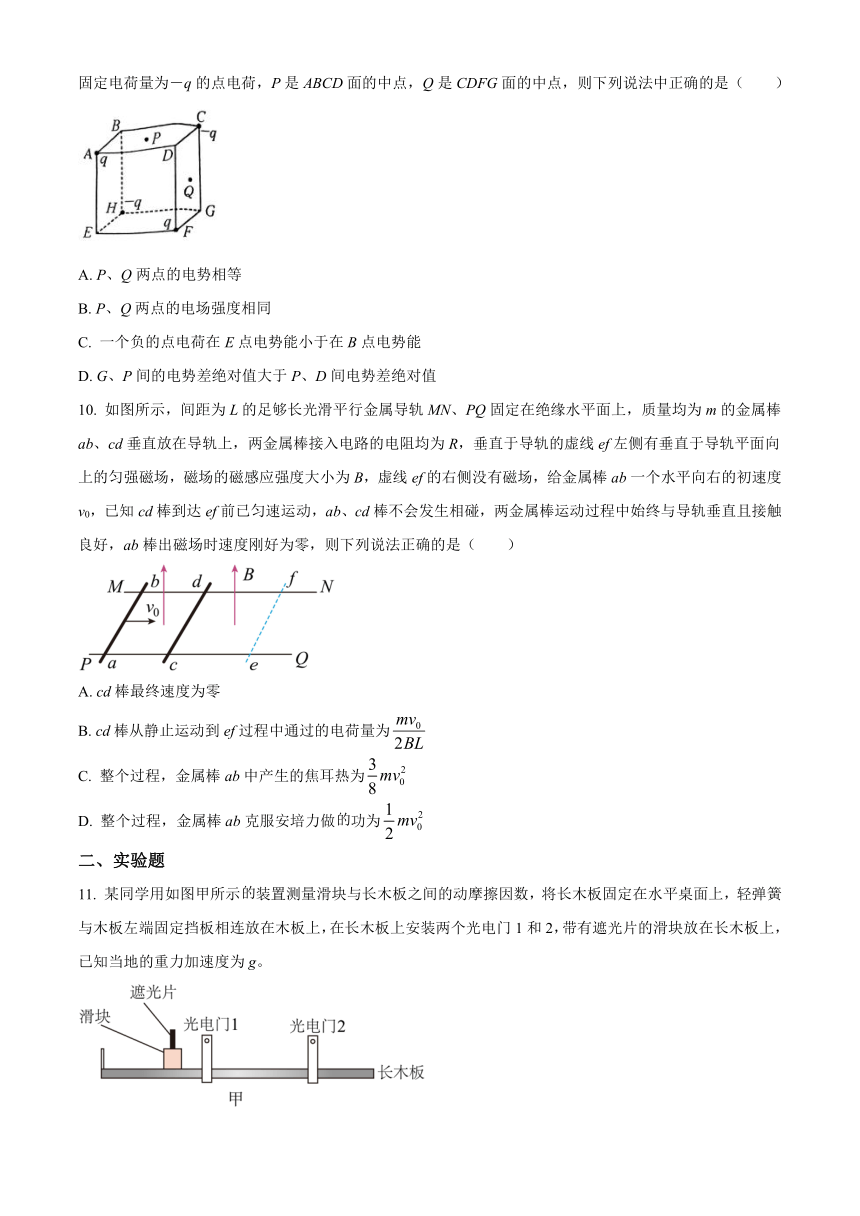 （解析版）江西省红色十校2023-2024学年高三上学期9月联考物理试题（原卷版+解析版）