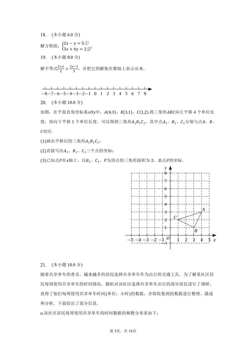 2022-2023学年湖北省孝感市安陆市七年级（下）期末数学试卷（含解析）