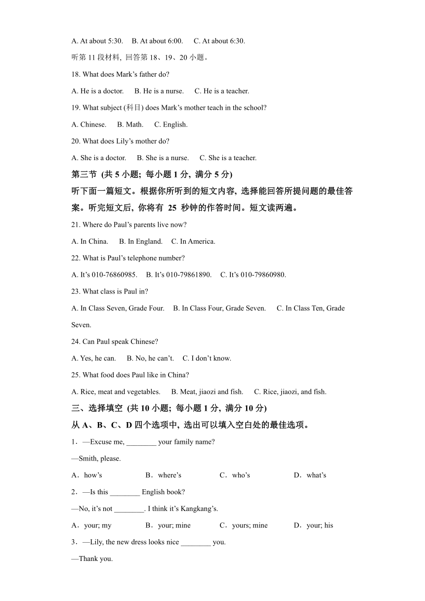 湖北省咸宁市咸安区2023-2024学年七年级上学期期末文化素质检测 英语试题（含解析，无听力音频及原文）