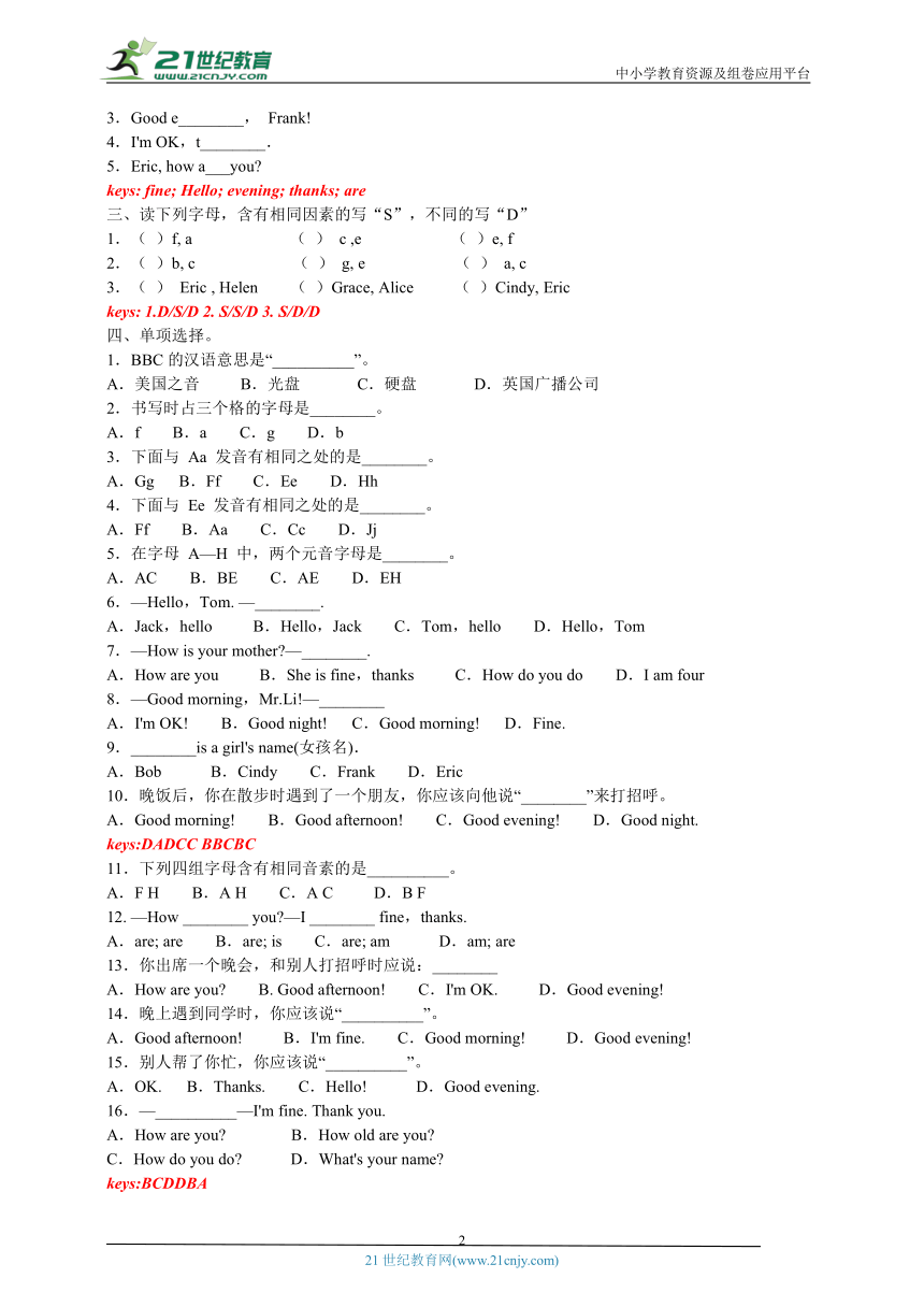 【讲练学案】Starter Unit 1 Good morning !单元知识点精讲精练（含答案）