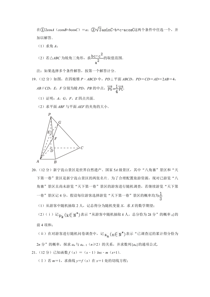 2023-2024学年湖南省湘潭市某校高三上学期开学数学试卷（含解析）