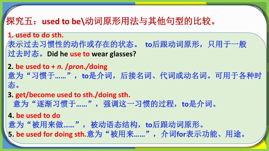 【精彩课堂】 Unit 4 2d& 语法讲练 同步课件（新目标九年级Unit 4 I used to be afraid of the dark）