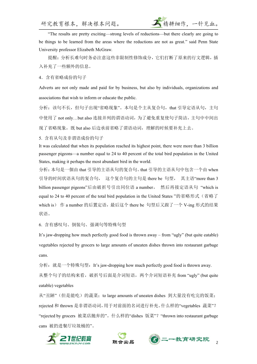 专题十二：长难句与复杂句子分析【2024高分攻略】高考英语二轮专题复习学案