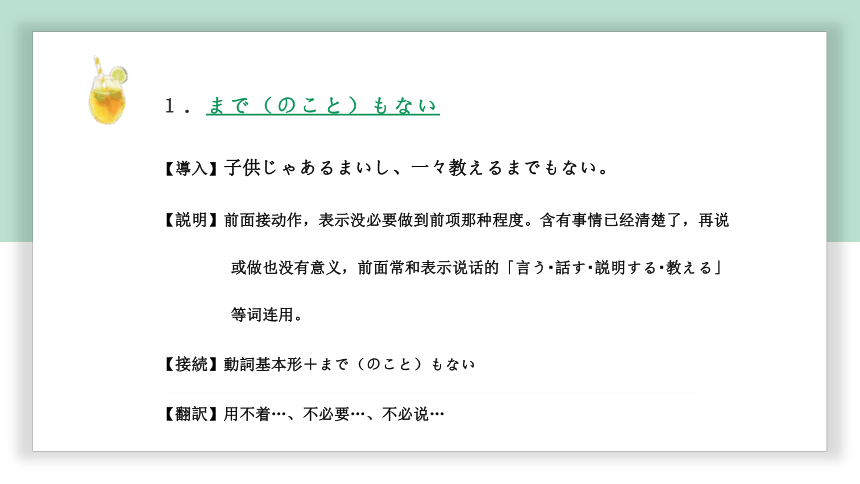 高中标准日语中级下册第29课イベント打ち上げ 课件(共51张PPT)