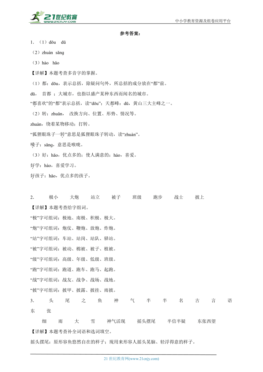 统编版语文二年级上册期末模拟测试卷（一）（含答案）