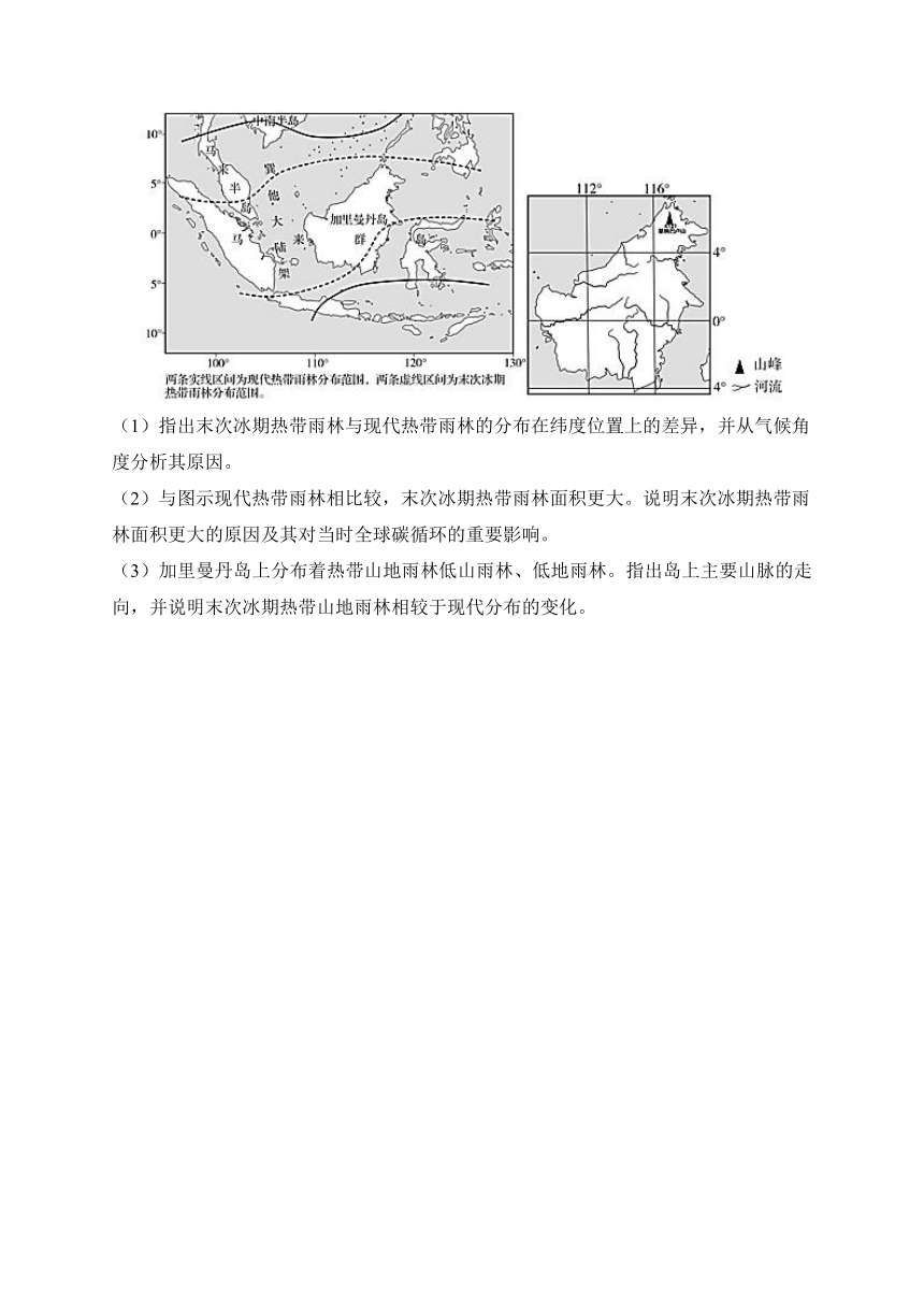 （6）气压带和风带——2023-2024学年高二地理人教版（2019）寒假轻松衔接（解析版）