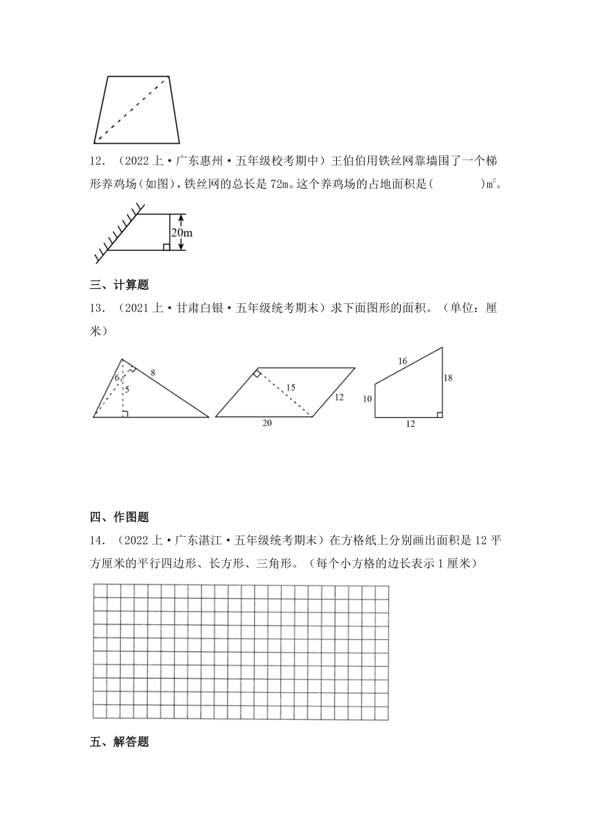 2023-2024学年五年级上册数学寒假专项练习（北师大版）专题5多边形的面积（图形与几何）（含解析）