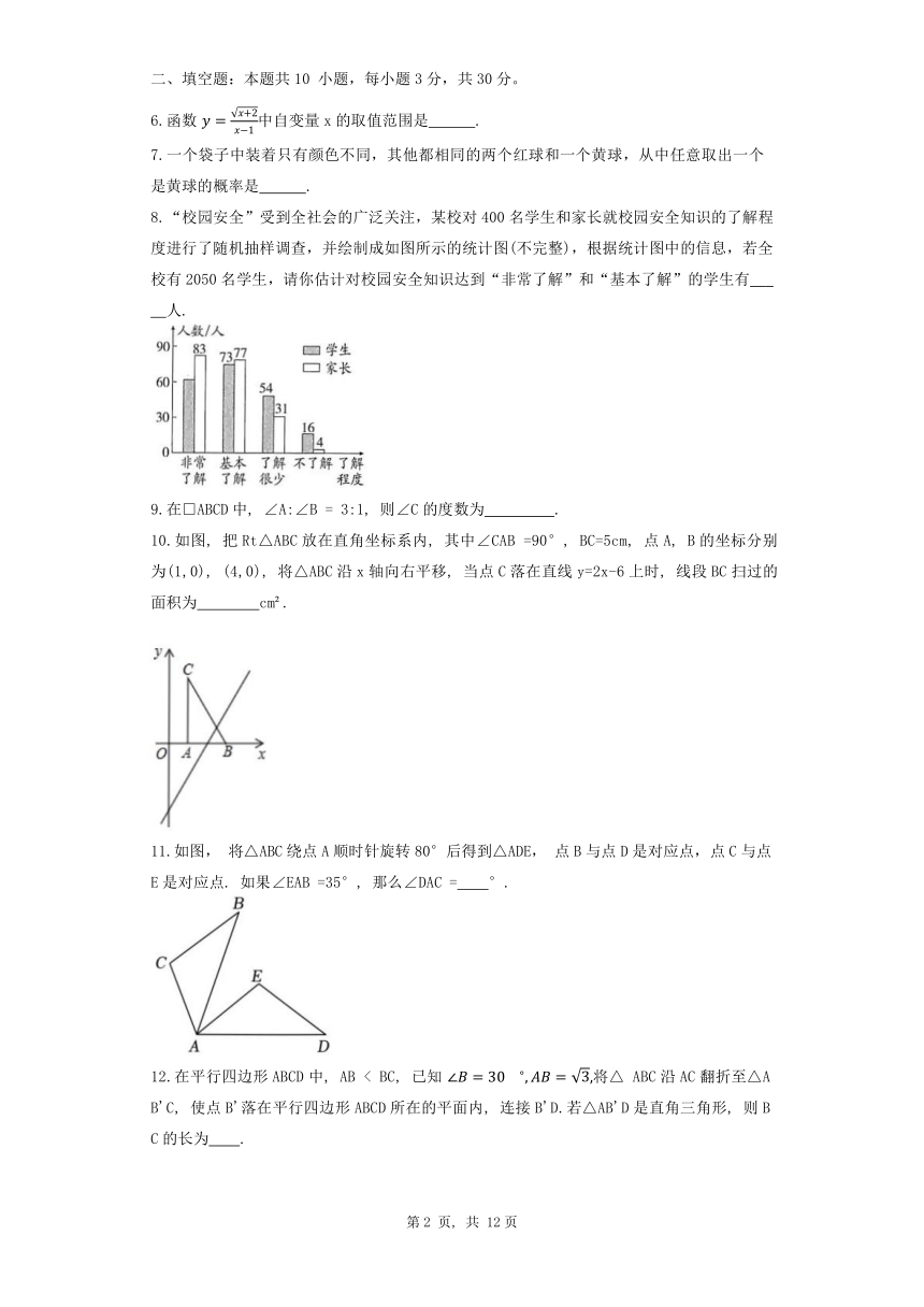 江苏省泰州市泰州中学附属初级中学2023—2024学年下学期第一次月考模拟八年级数学试卷（含答案）