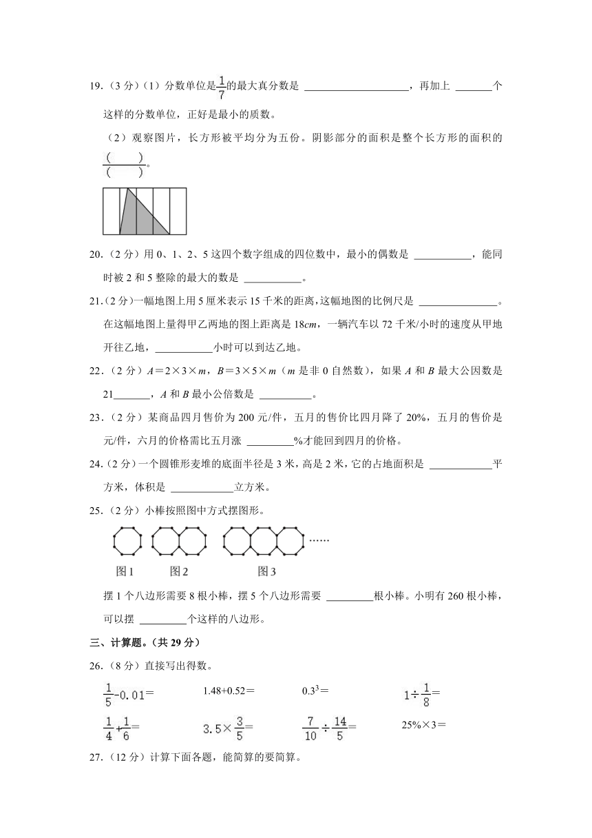 2023年四川省广元市青川县小升初数学试卷（含解析）