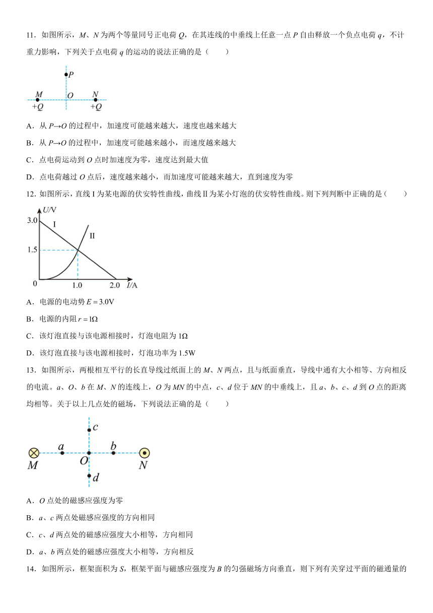 广东省东莞市万江中学2023-2024学年高二上册1月月考物理试题（含解析）