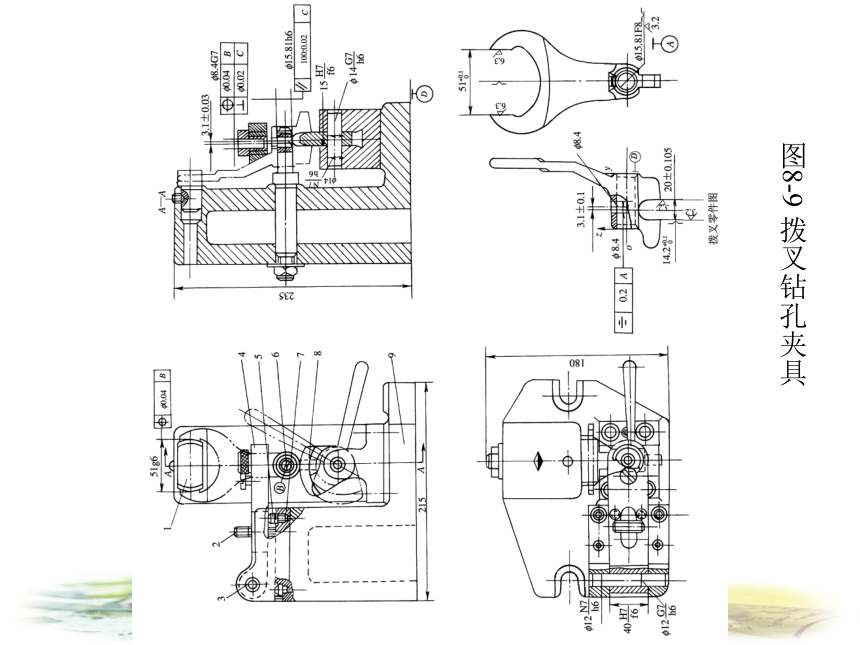 8.3 专用夹具设计实例 课件（共20张PPT）- 《机械加工技术》同步教学（西电科大·2009）