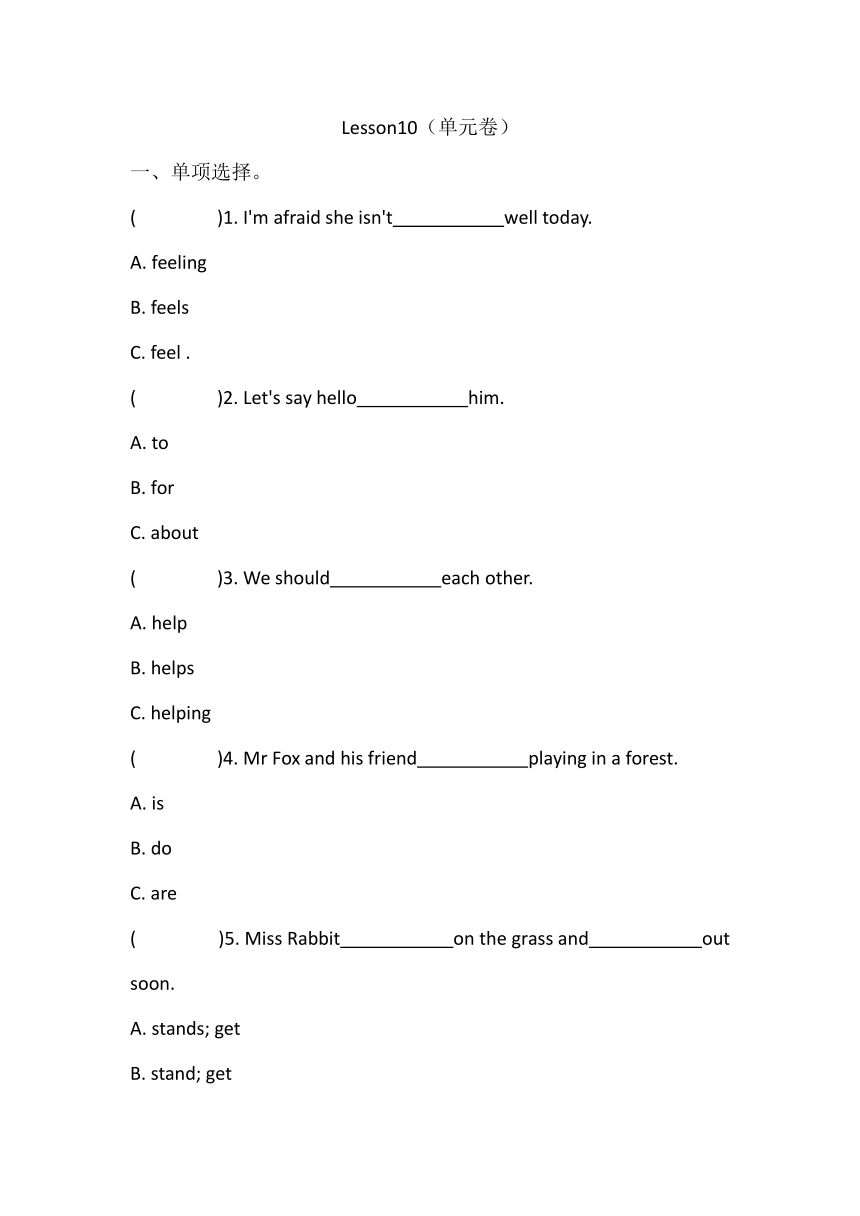 Lesson10 Does she always come before six thirty？单元卷（含答案）科普版英语五年级下册