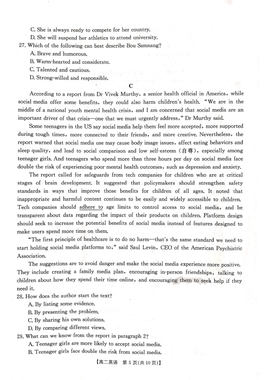 辽宁省部分高中联考2022-2023学年高二下学期7月期末考试英语试题（扫描版无答案）