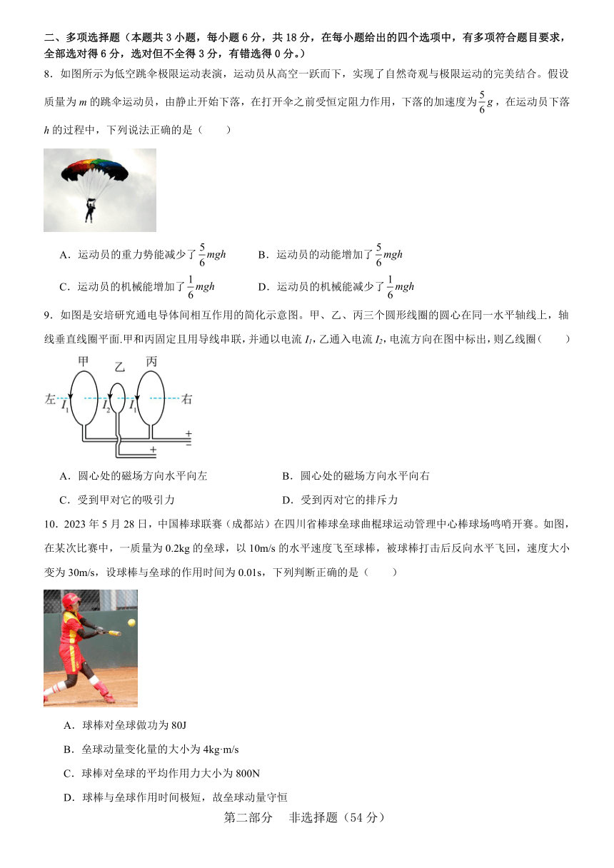 广东省广州市名校2023-2024学年高三上学期开学测试物理试题（含解析）