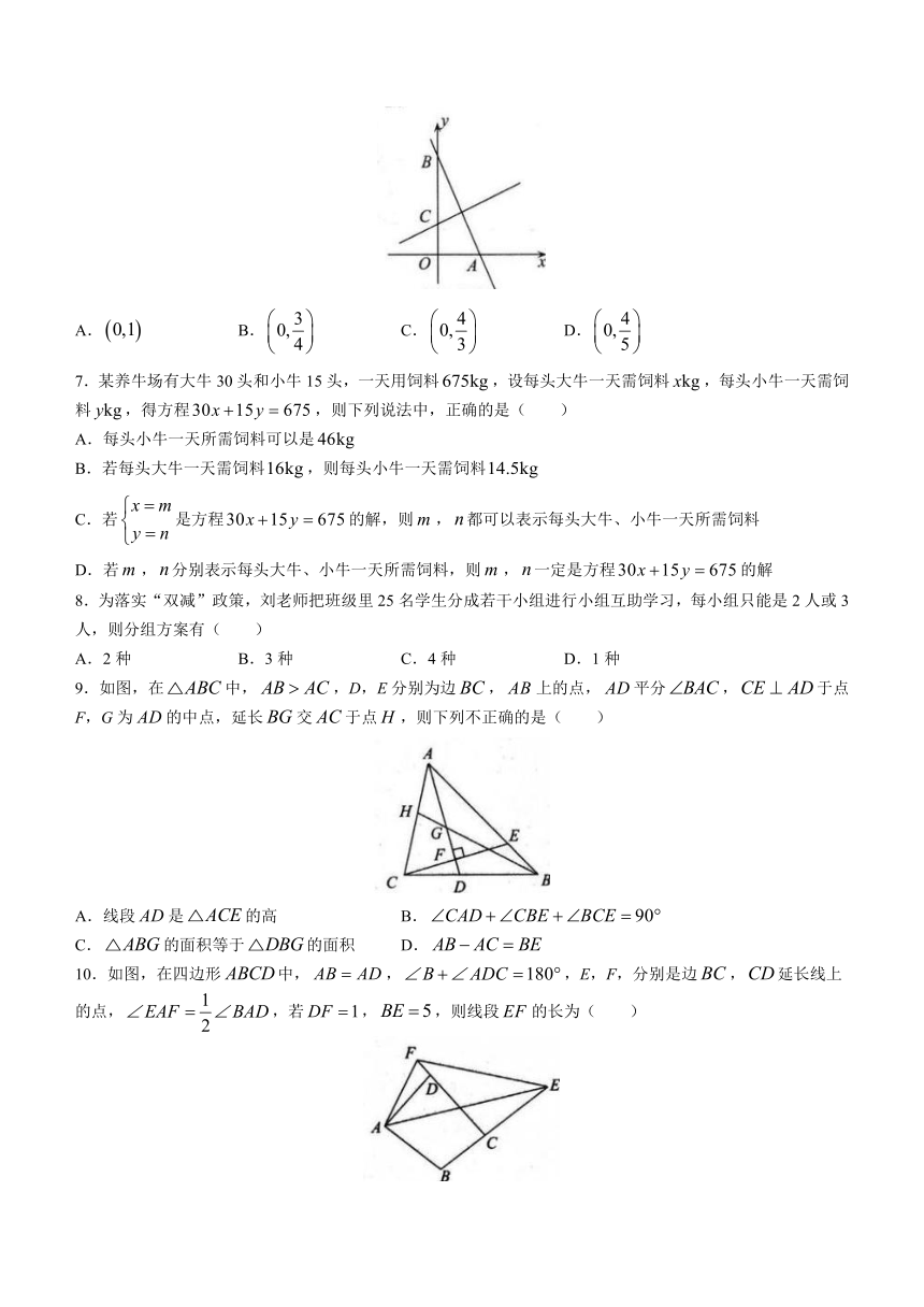 山东省威海市荣成市16校联盟（五四制）2022-2023学年七年级下学期期末数学试题（含答案）