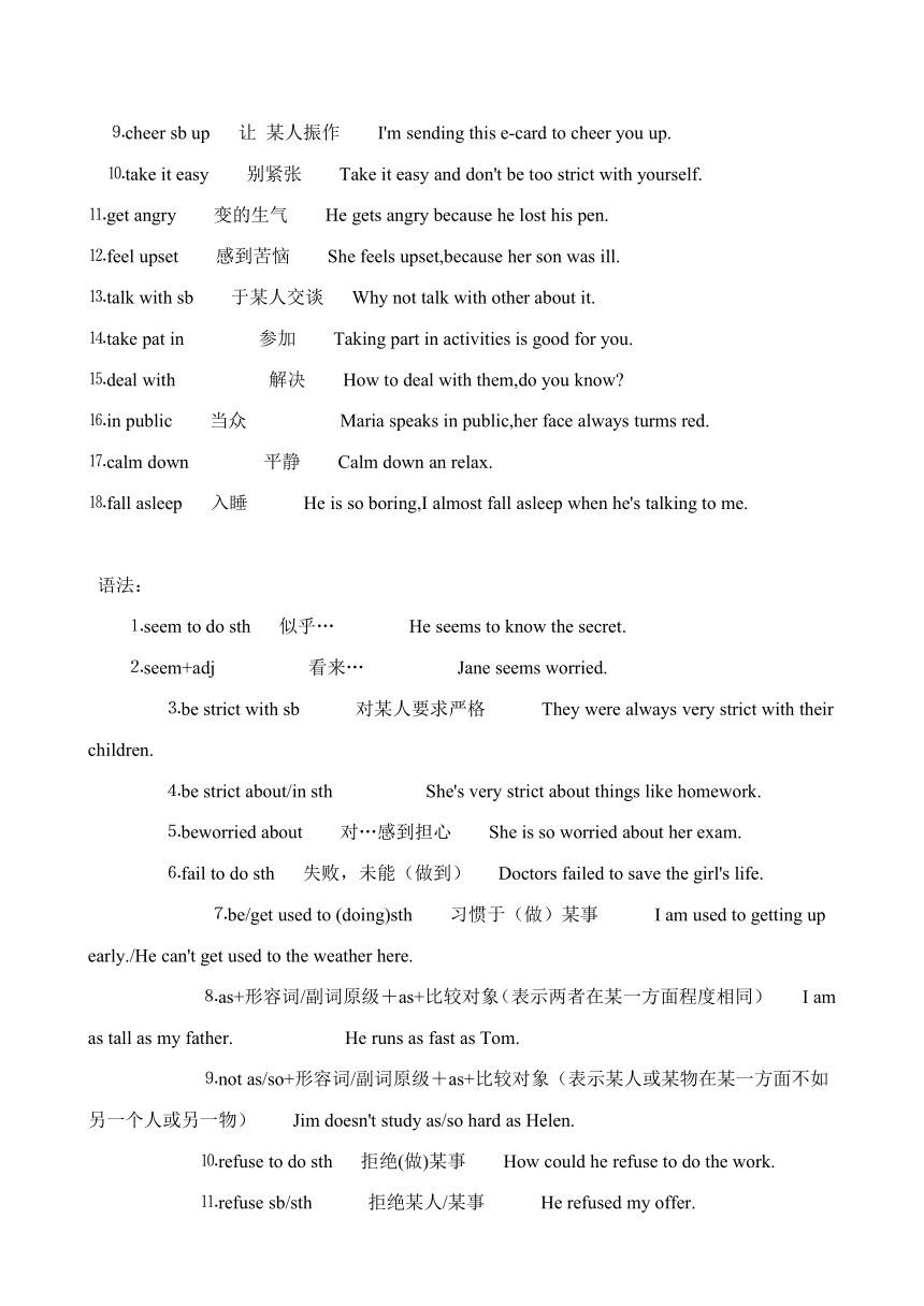 仁爱科普版八年级下册Unit 5 -Unit 7 短语和知识点归纳