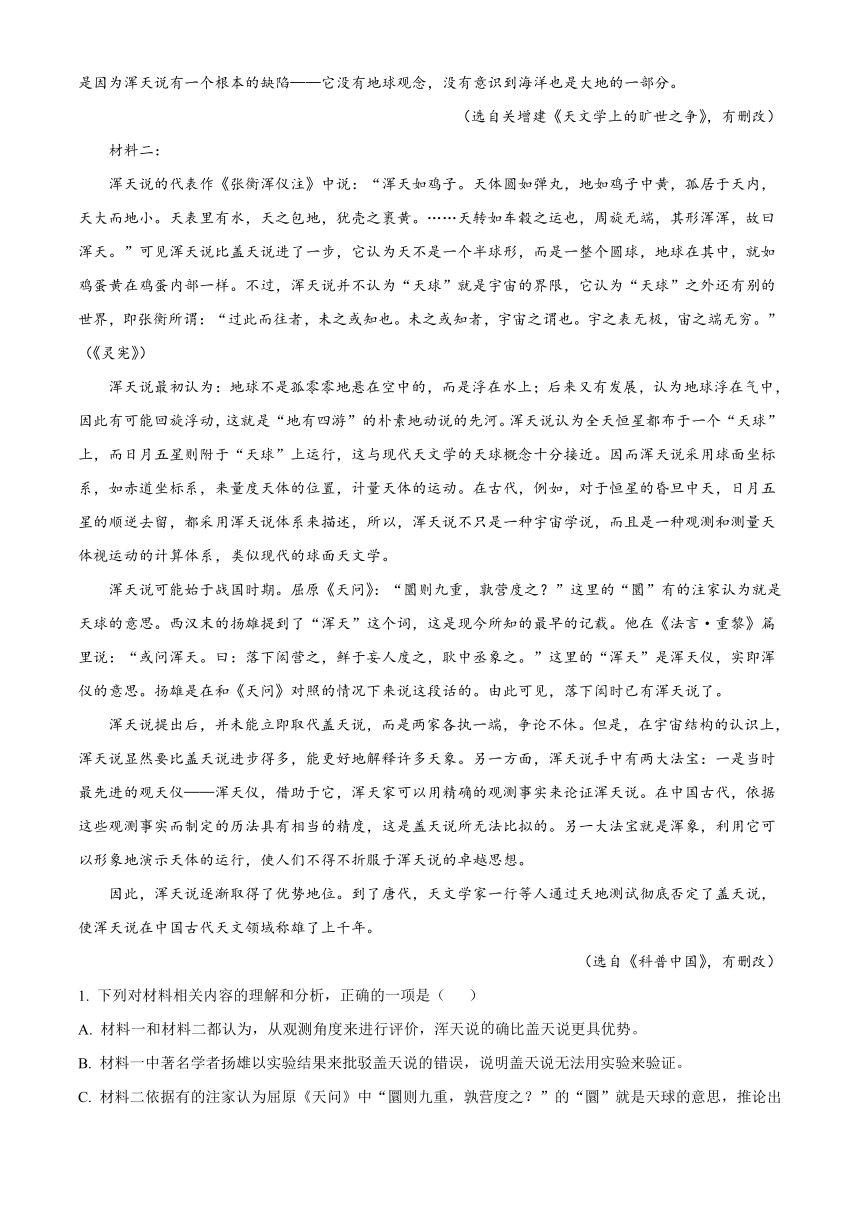 贵州省黔东南州2022-2023学年高二下学期期末考试语文试题（含解析）