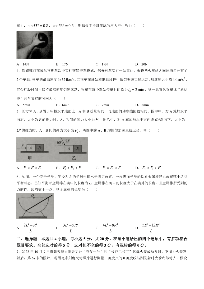 江西省鹰潭市2023-2024学年高三上学期9月第一次月考物理试题（无答案）