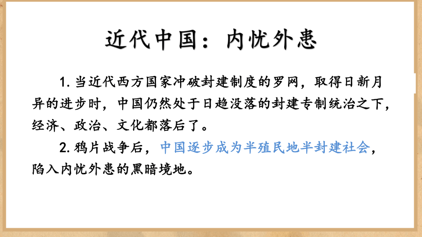 2.1 新民主主义革命的胜利 课件（49张）-2023-2024学年高中政治统编版必修一中国特色社会主义