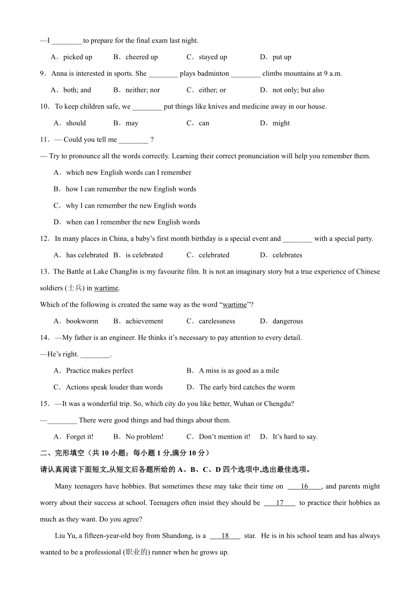 九年级英语上学期期中考试（南京卷）-2023-2024学年单元重难点易错题精练（牛津译林版含解析）